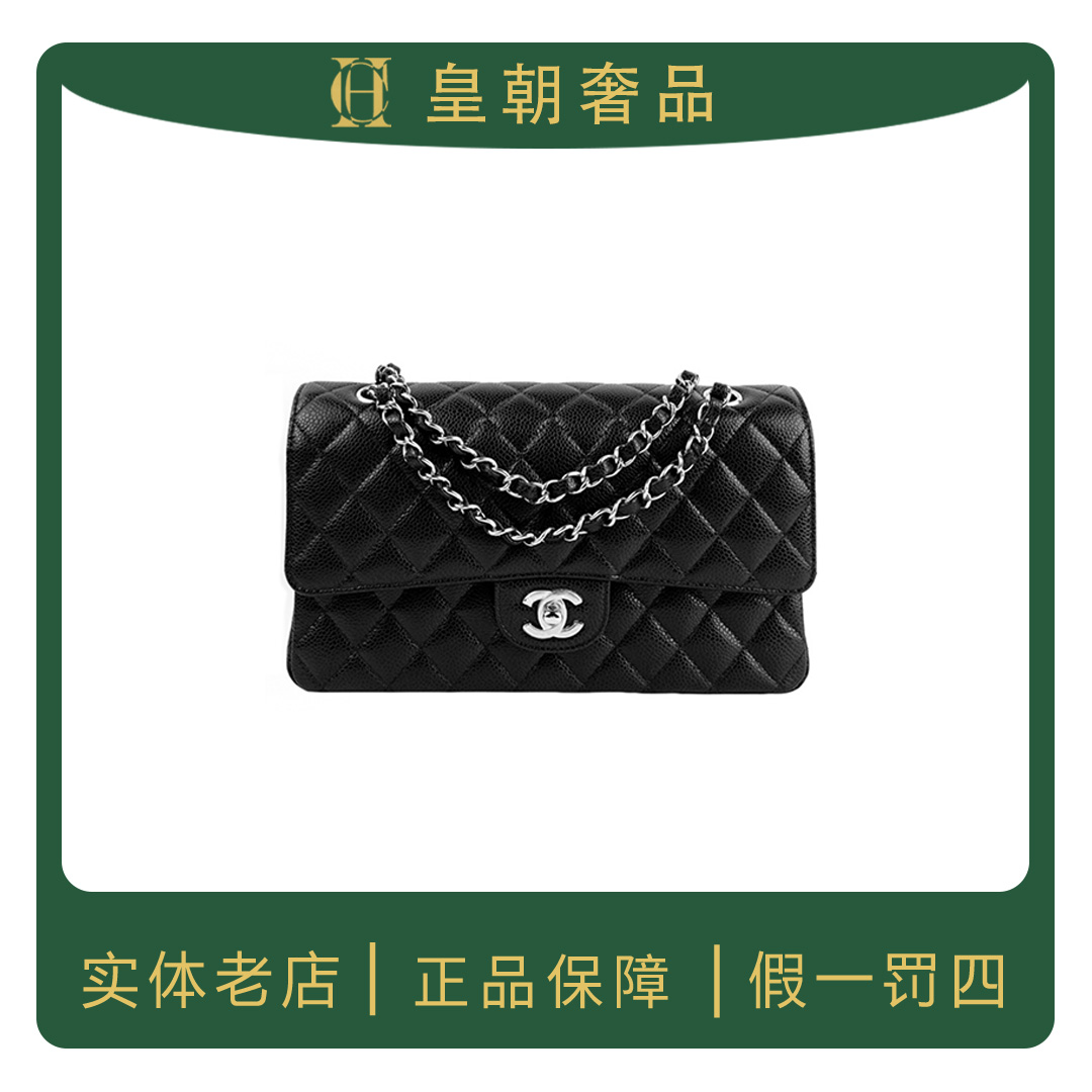 未使用 Chanel/香奈儿 chanel cf小号 11446871