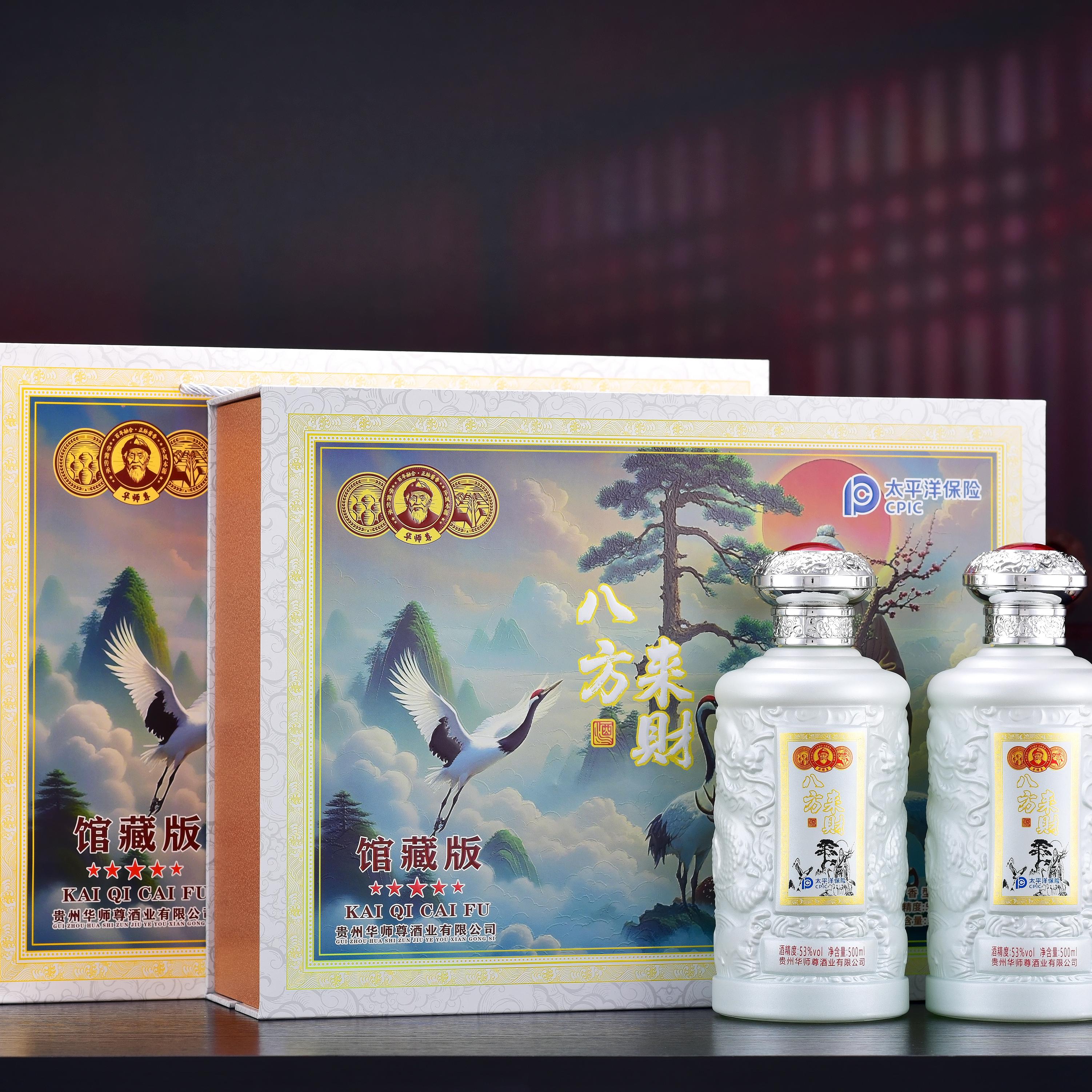 华师尊八方来财酒传统工艺酱香型白酒500ML*2瓶50度