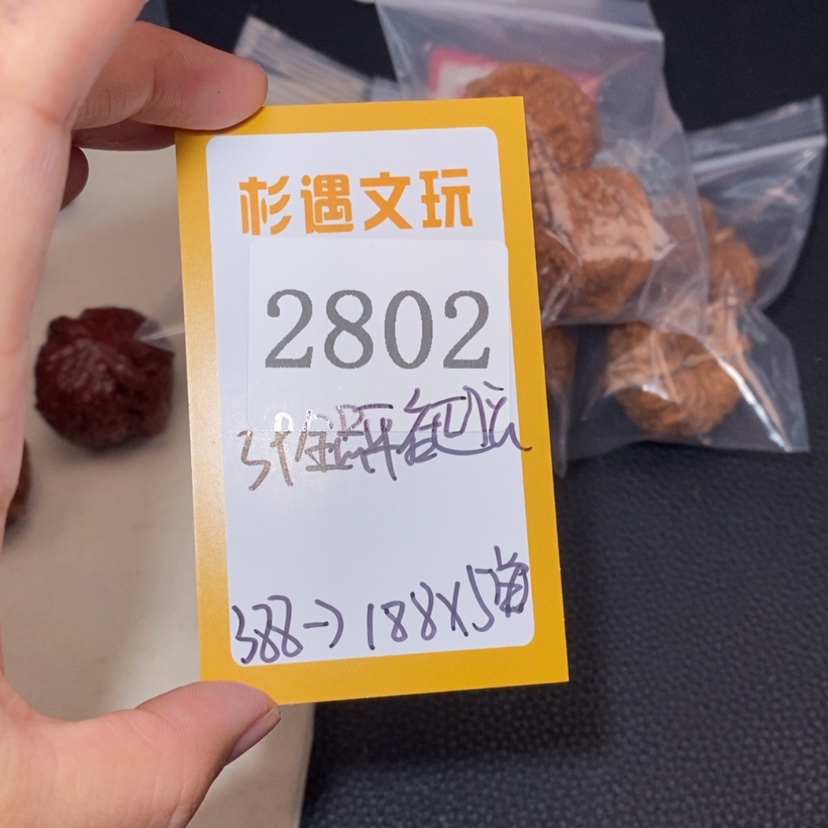 【闪购商品】文玩核桃吊坠2802全品凹底4