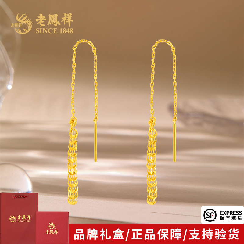 老凤祥金耳线足金简约时尚麦穗黄金耳饰送女友老婆节日生日礼物