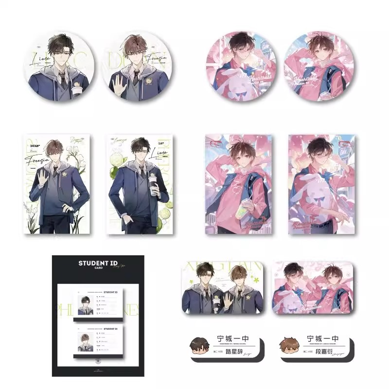 【官谷】巍海稷我喜欢你的信息素二期徽章色纸段嘉衍路星辞正版周边