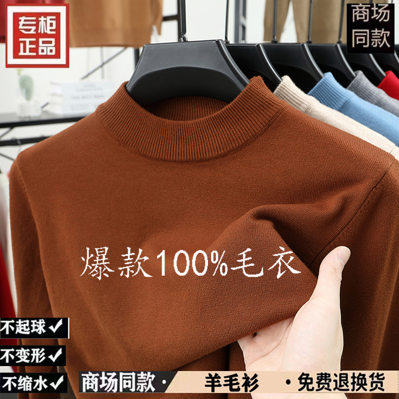 鄂尔多市羊毛衫男士纯色半高领加厚保暖冬季毛衣打底针织衫爸爸装