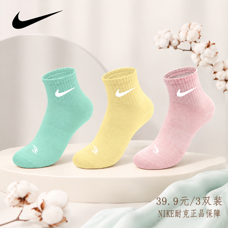 NIKE耐克3BRAND袜子运动袜3双装女生校园彩色运动袜百搭袜子 0045商品图