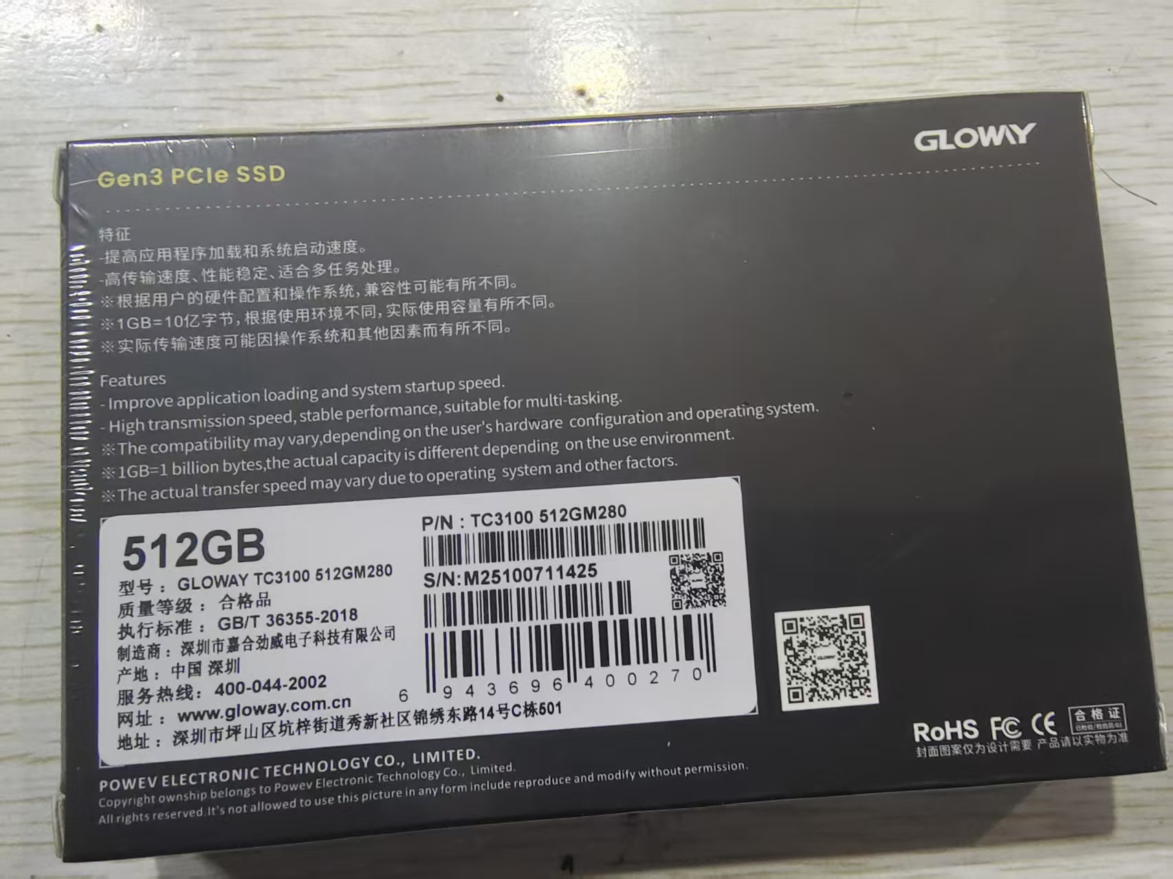 接口高速电脑台式机笔记本