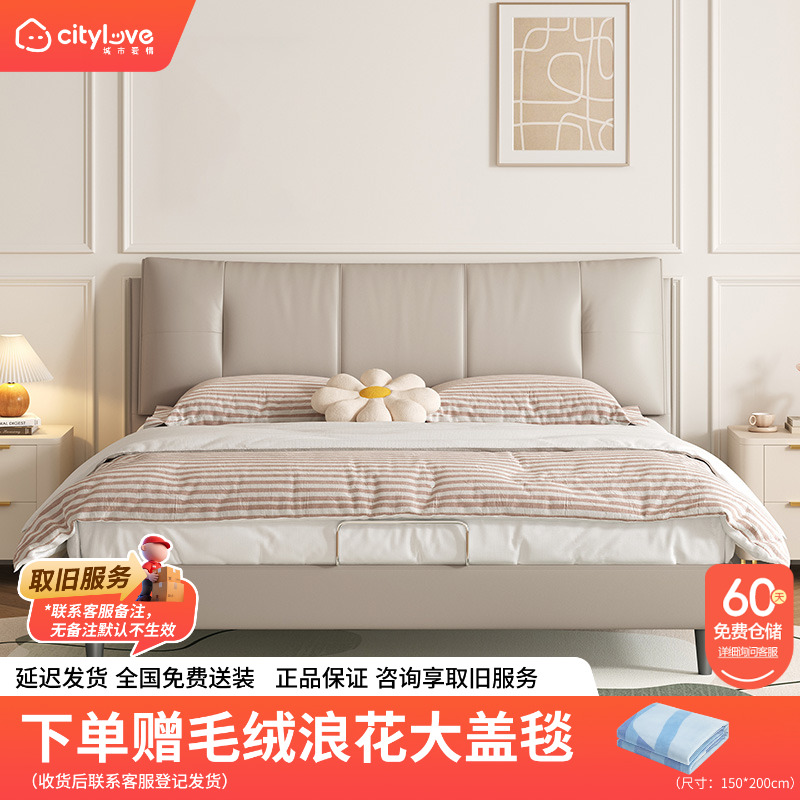 【尼亚Pro软床套餐】喜临门官方城市爱情卧室软靠软床真皮床