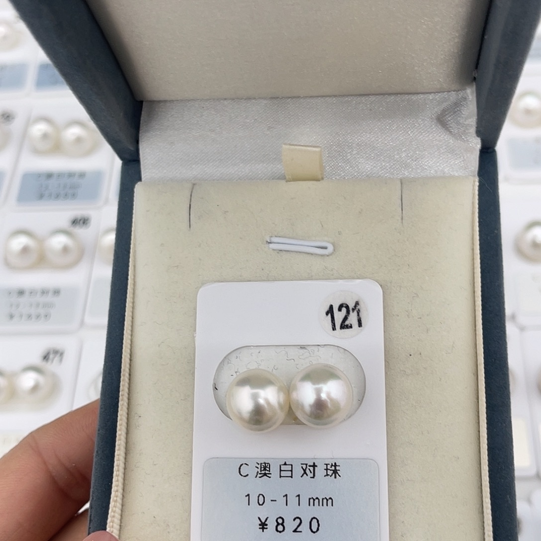 定制海水珍珠未镶嵌裸珠澳白冷光10-11