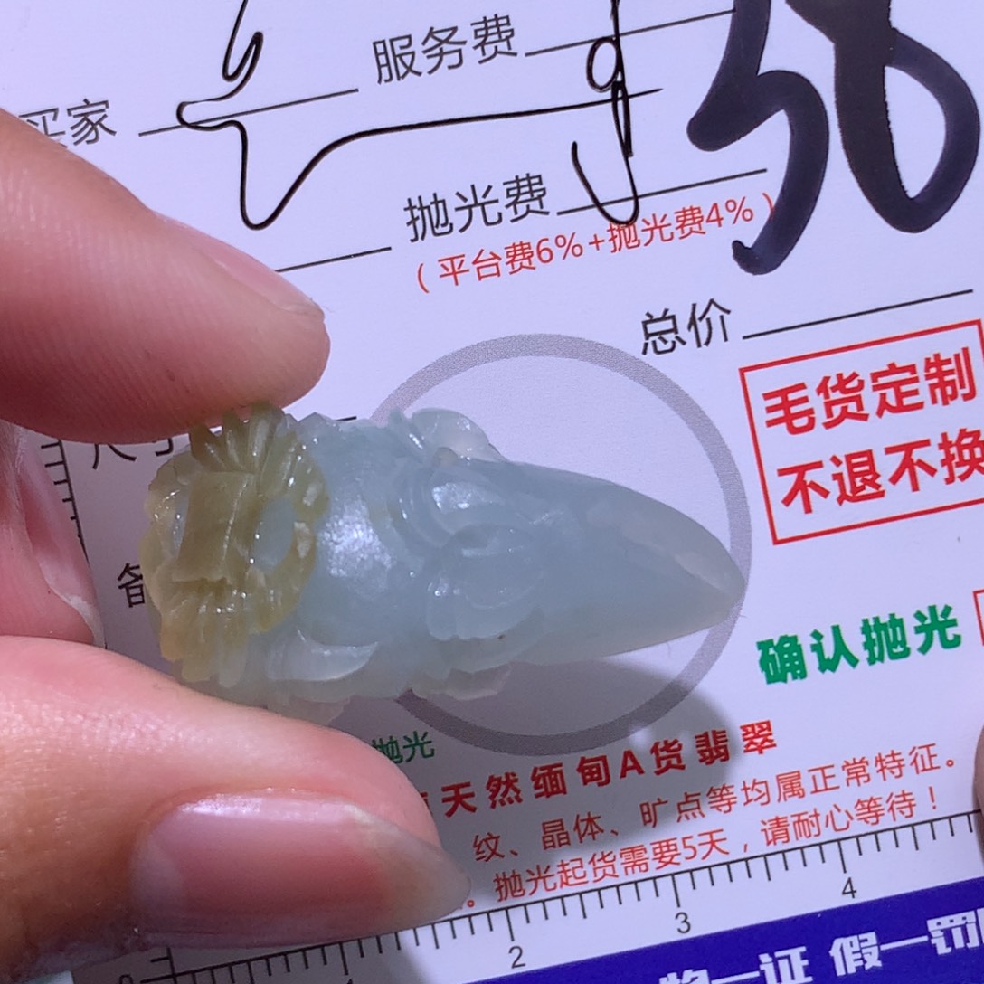 恶***帝定制翡翠未镶嵌111