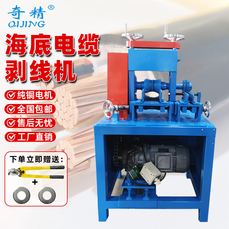 电缆剥皮机大型特殊剥皮机纯铜自动剥线机扒皮机电动剥线机多功能