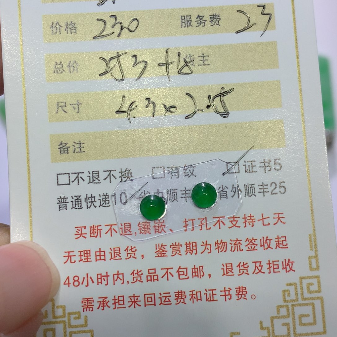 大***乔翡翠未镶嵌颈饰蛋