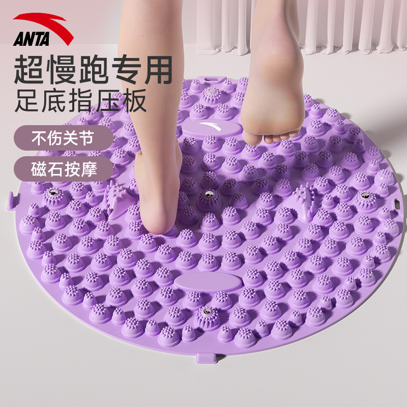 安踏超慢跑指压板足部按摩脚垫足底按摩垫原地跑居家锻炼运动专用