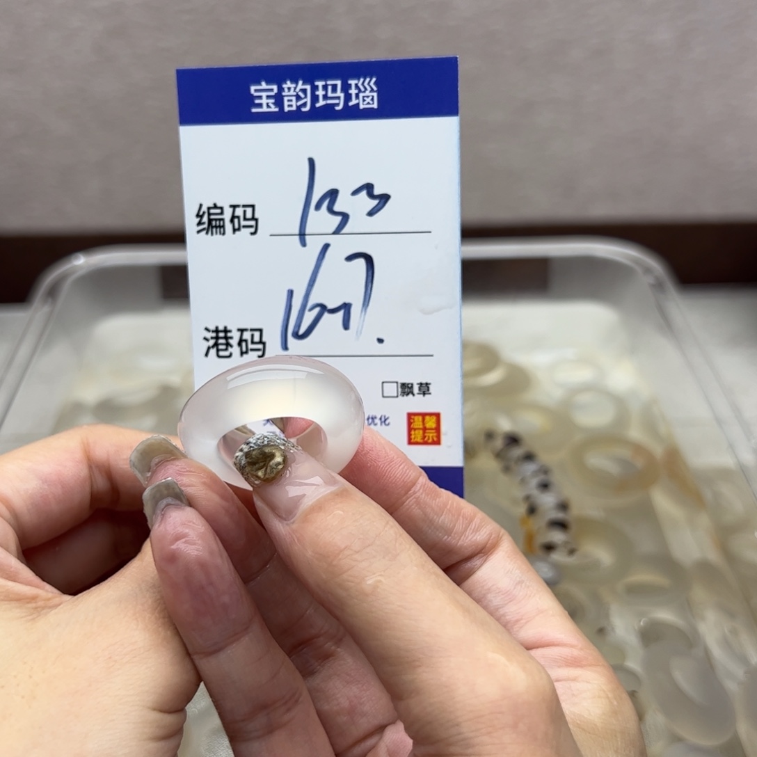 玛瑙/玉髓未镶嵌戒指