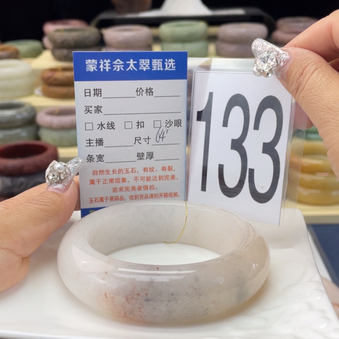【闪购商品】石英质玉手镯未镶嵌