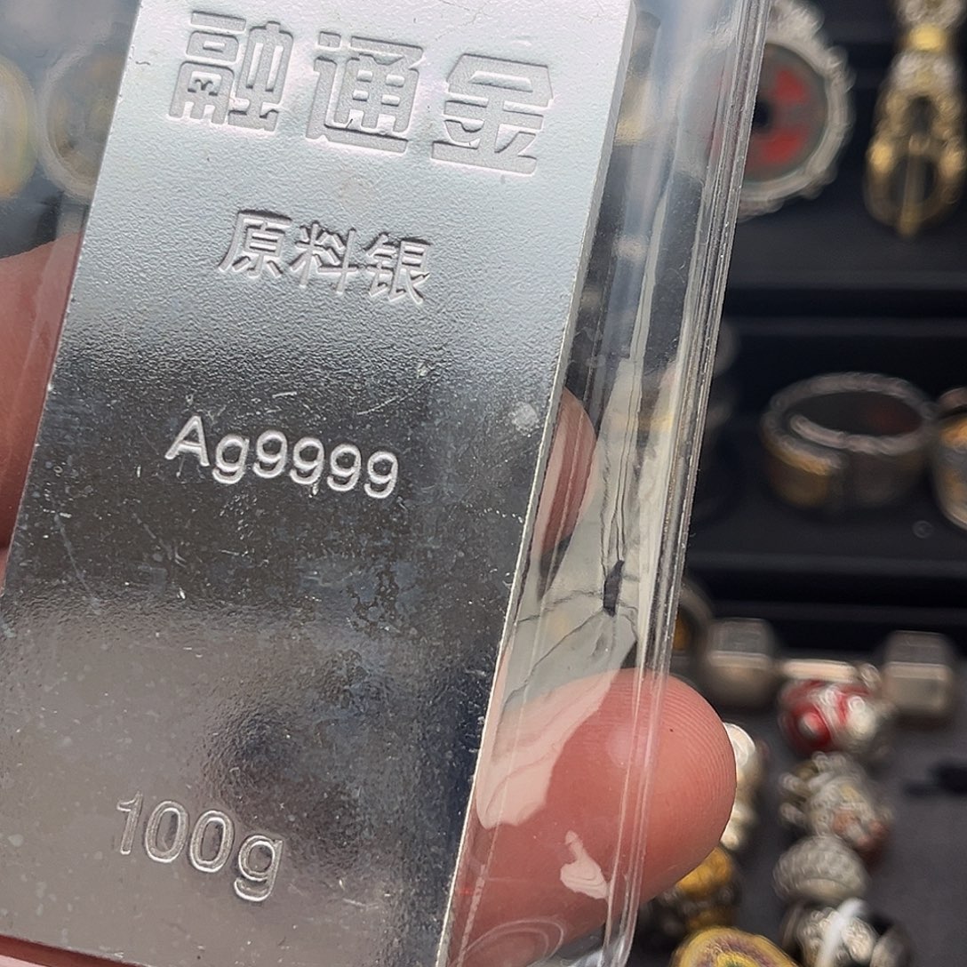 925银                     
