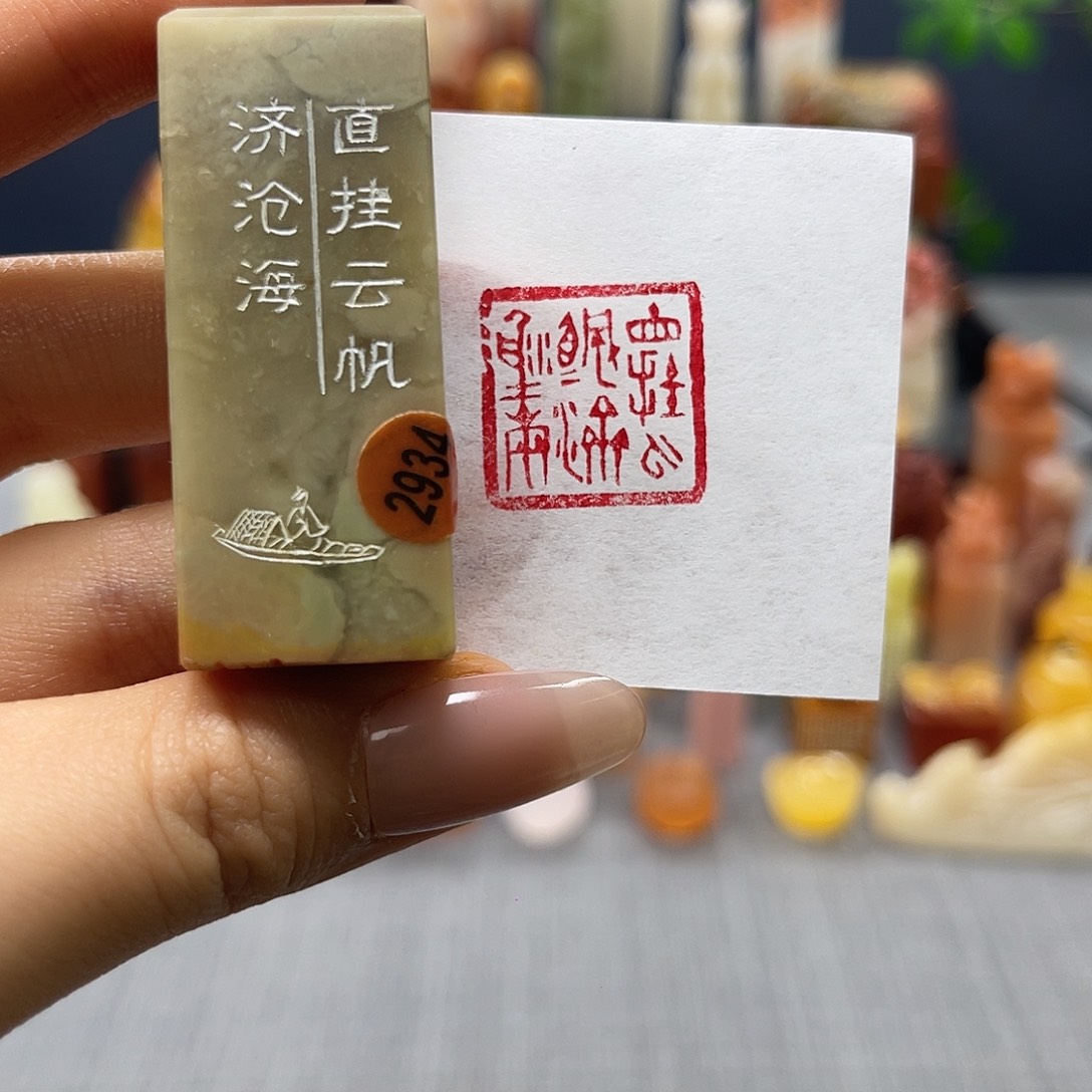 巴林石印石包邮包刻2934