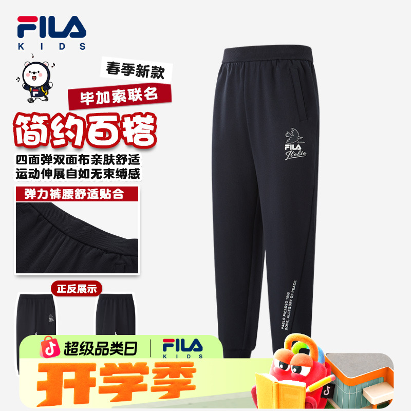 FILA斐乐儿童【毕加索联名】男童裤子春季新款百搭长裤K12B614605