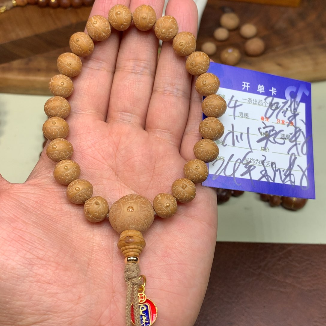 凤眼菩提手串4号链接