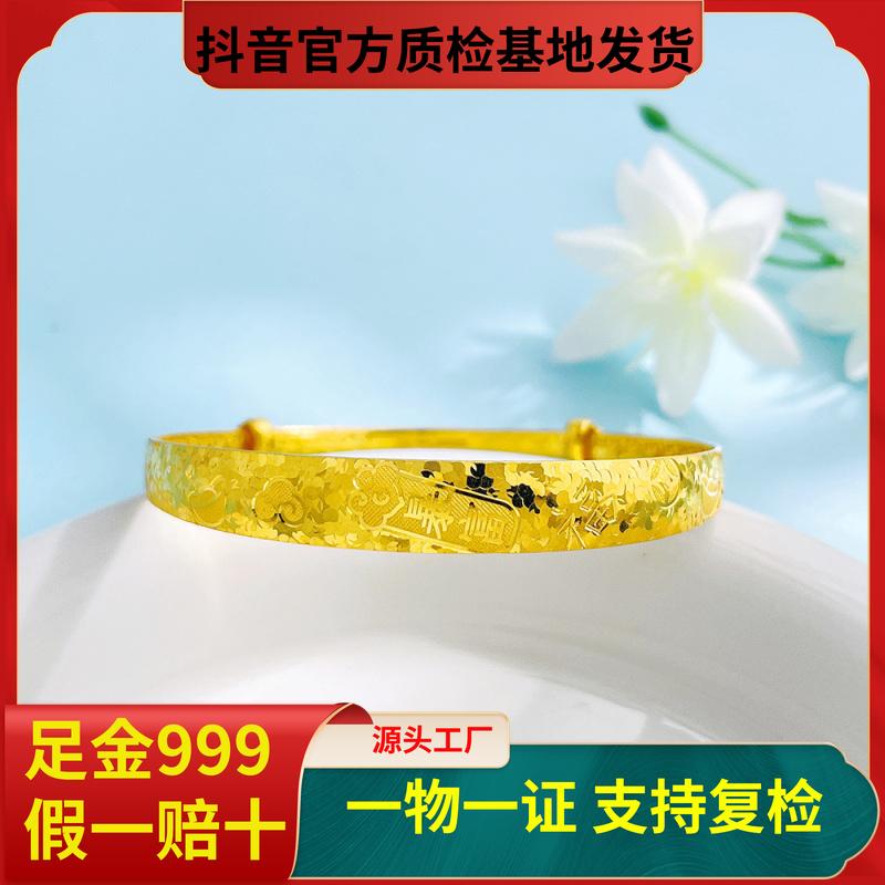 足金999 五9黄金实心吉言碎碎冰CNC车花暴富吉言吉语推拉手镯（面