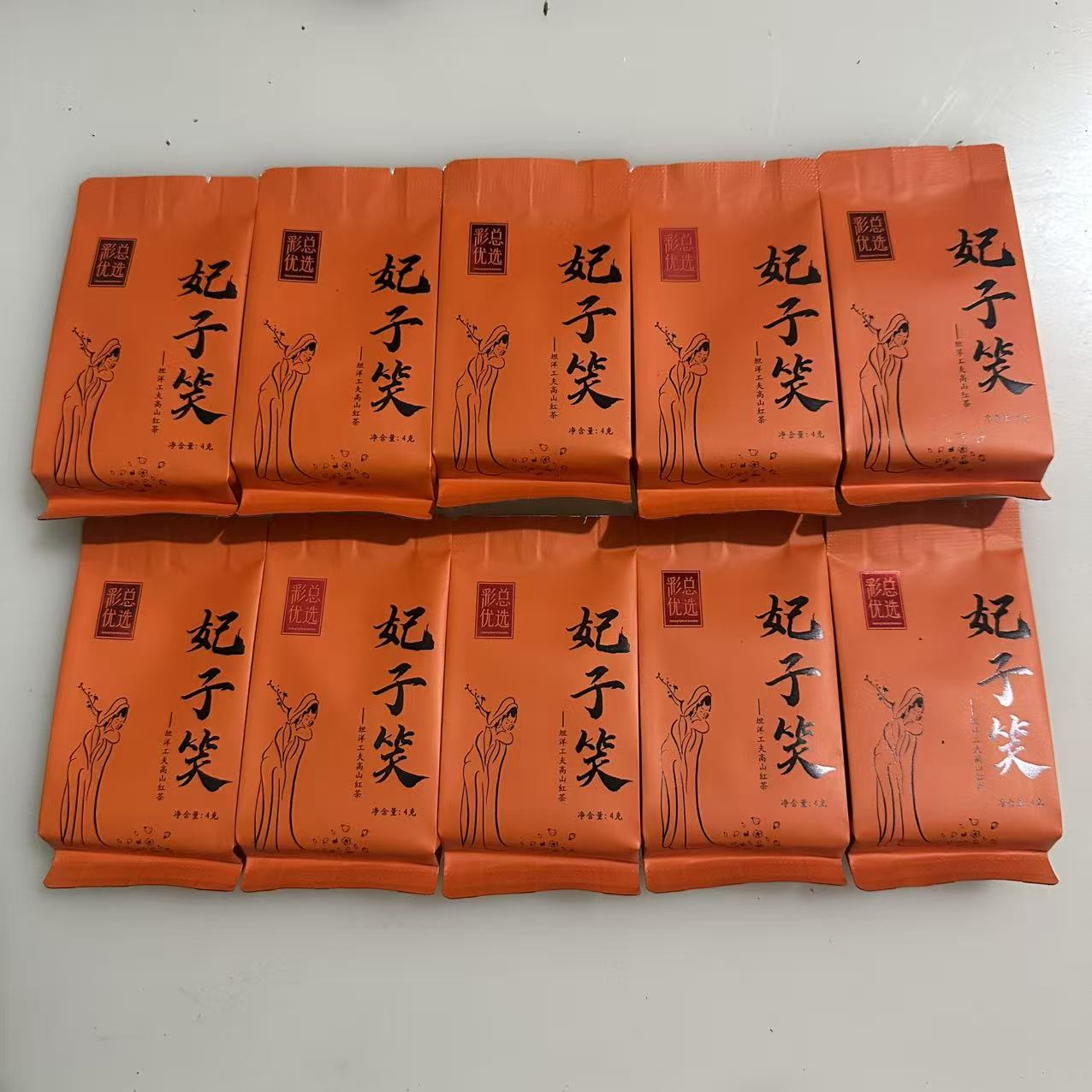 妃子笑红茶坦洋功夫高山茶10泡