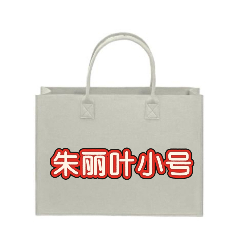 朱丽叶小号斜挎包