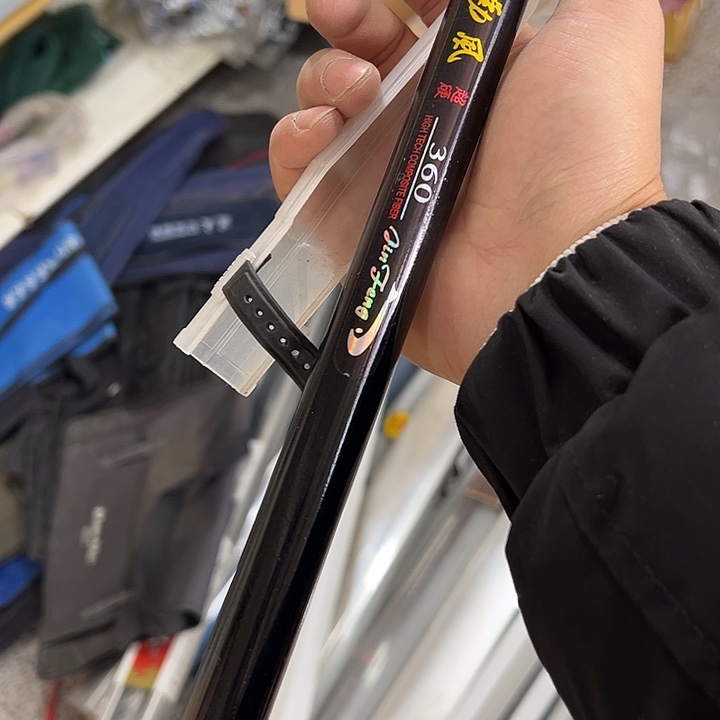 3.6米海杆发一根！！