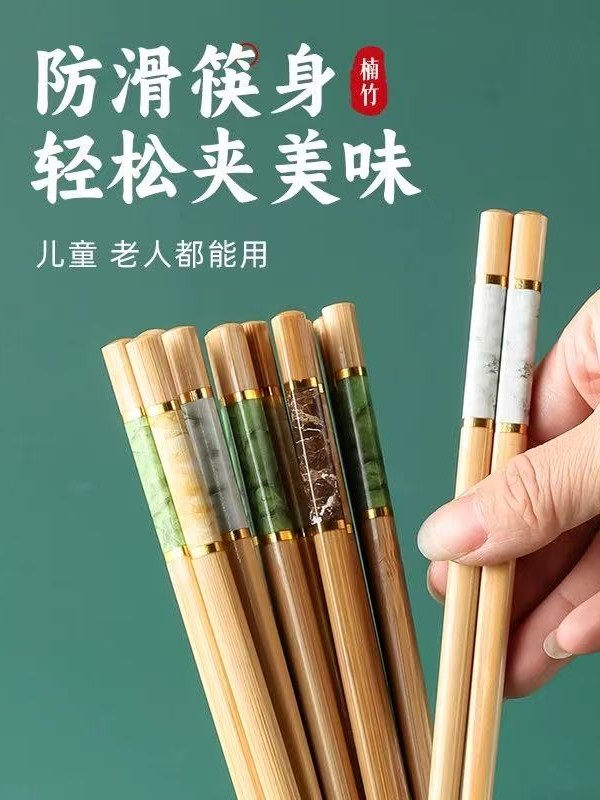抢！高端楠竹筷子家用高档新款耐高温防滑油炸木不发霉一人一筷YY