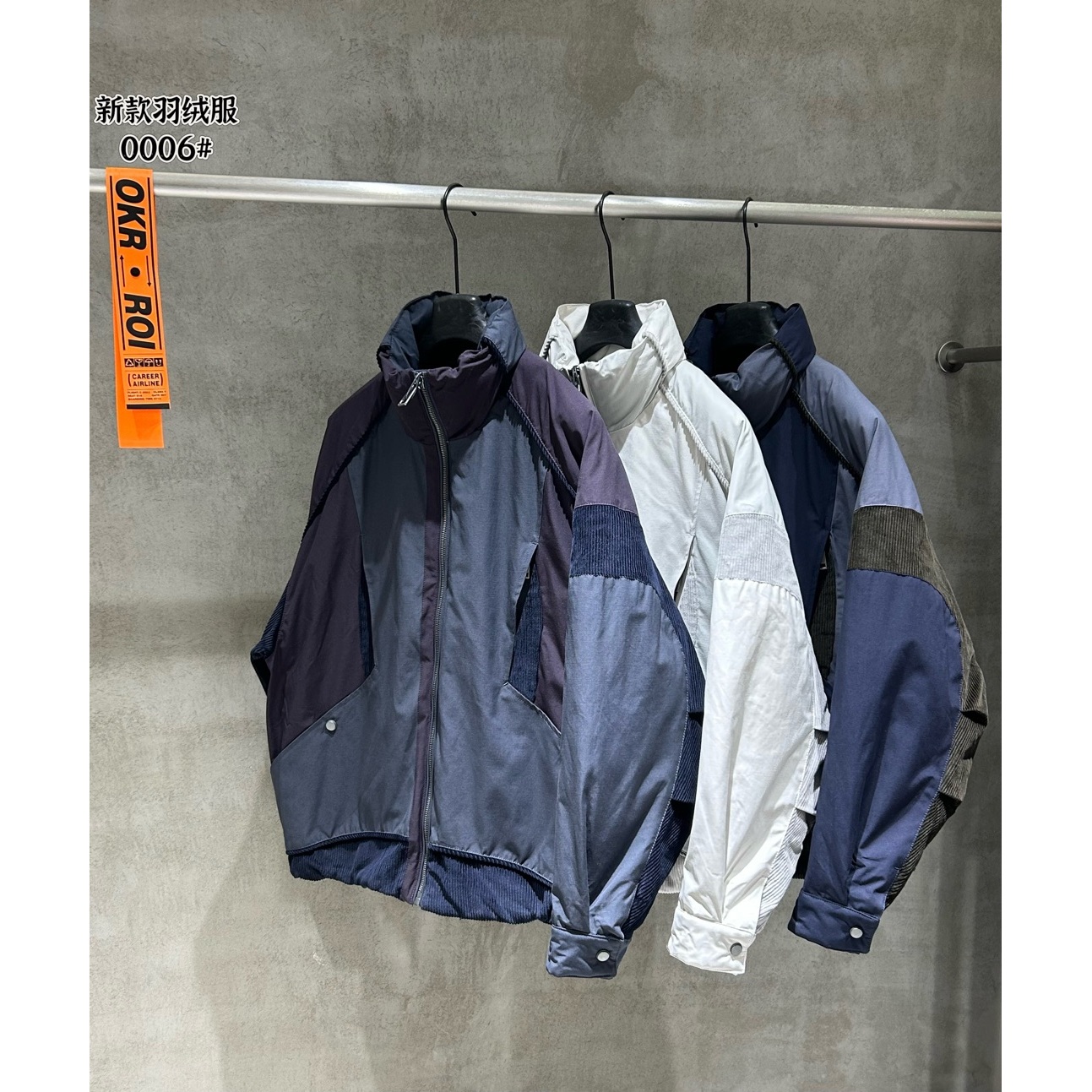 0006 潮牌休闲时尚羽绒服 