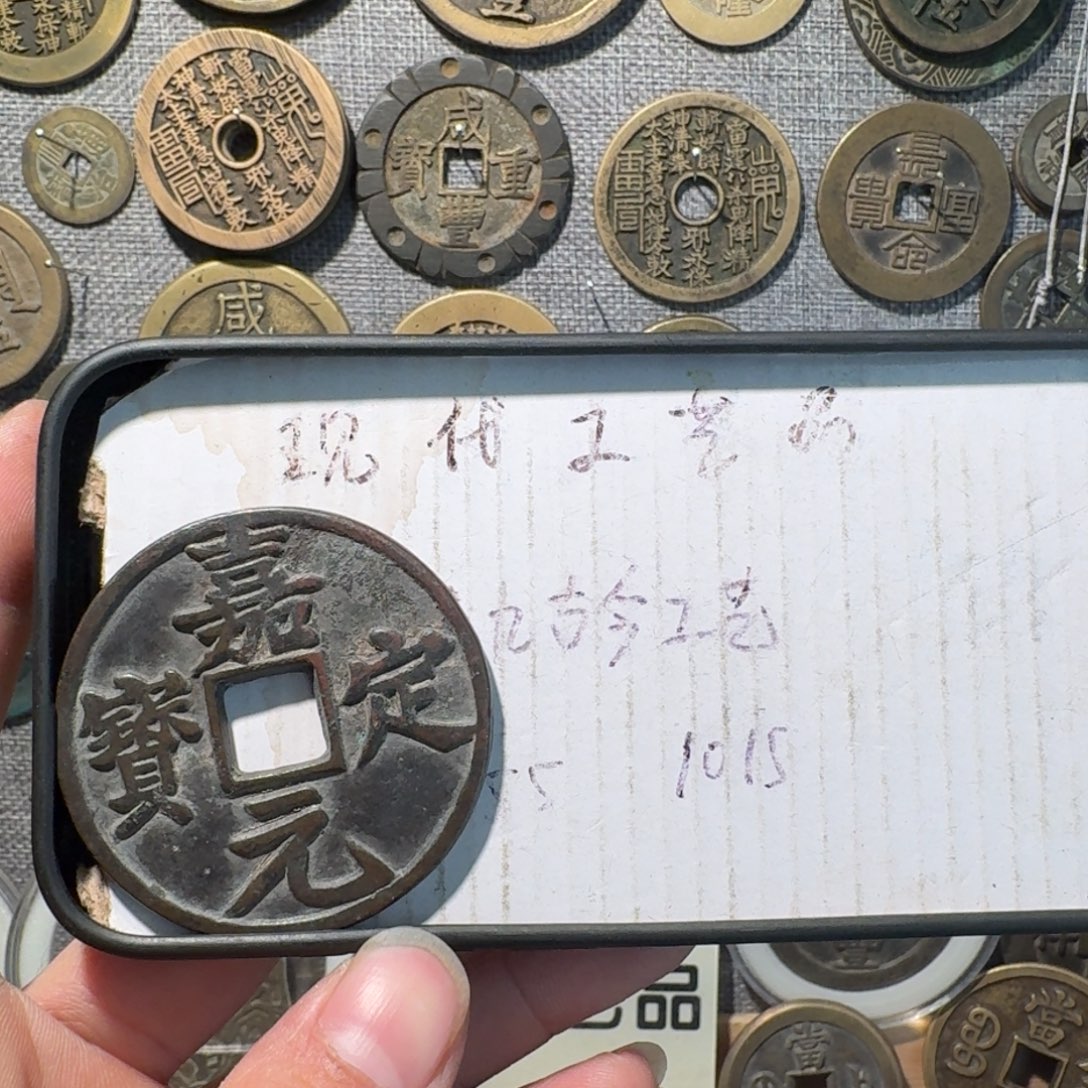 1***9铜现代工艺品现代花钱