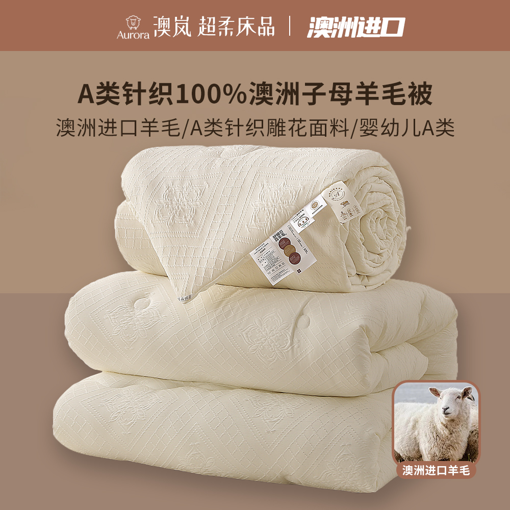 子母被澳洲羊毛被子二合一加厚四季可用A类婴幼儿针织秋冬被芯