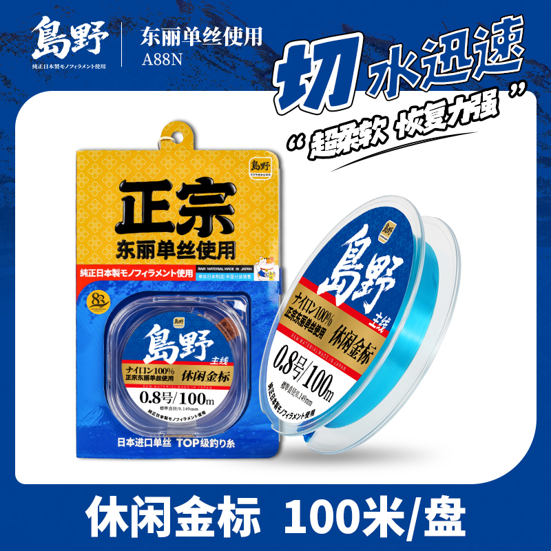 100米休闲金标正宗东丽单丝鱼线主子线柔软进口强拉力台钓尼龙线