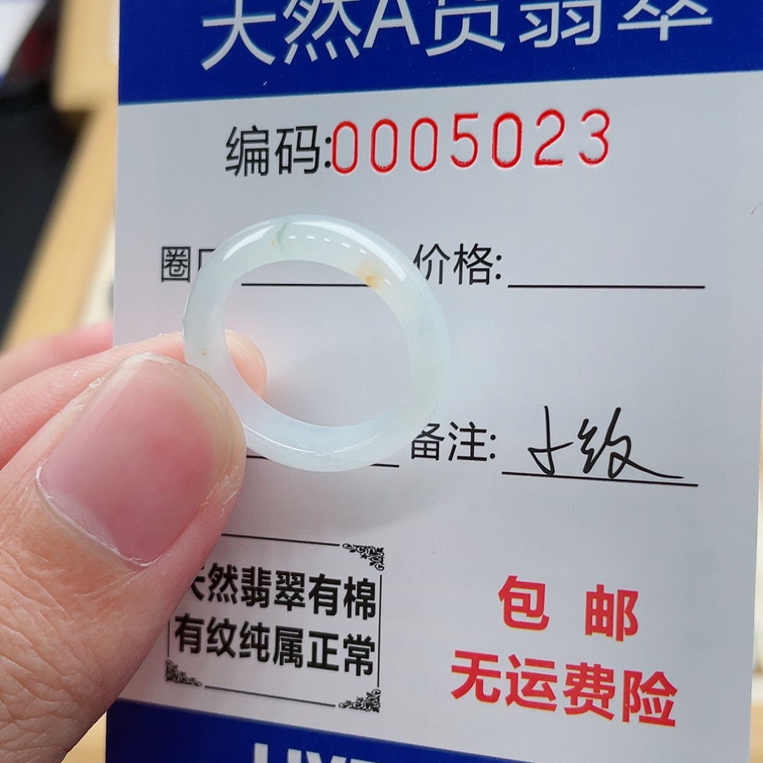 翡翠戒指未镶嵌天然翡翠Ａ货圈口16包容