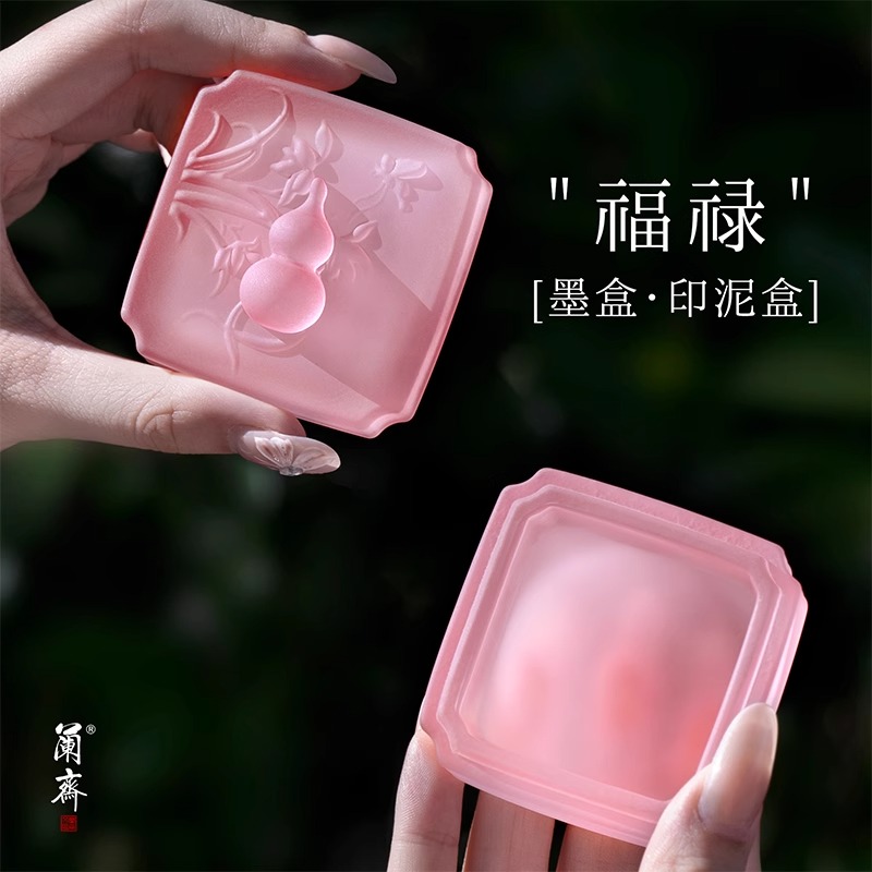 琉璃墨盒墨碟砚台墨池带盖印泥盒笔搁书法专用毛笔多功能礼盒女生