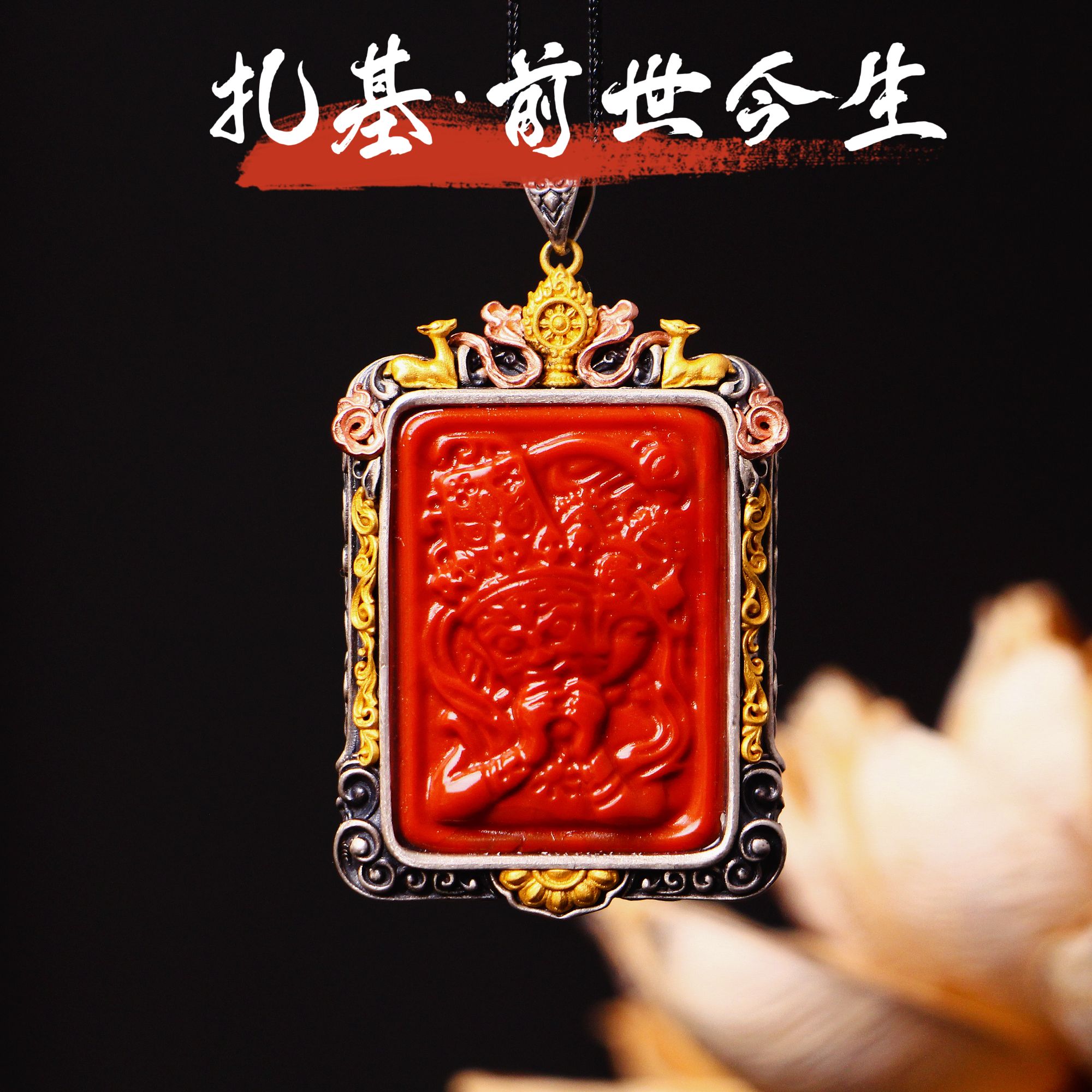 【蚂蚁造物局】南红扎基拉姆前世今生S925银吊坠50*30*10mmS121