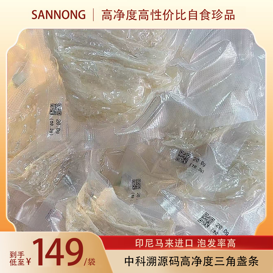 【清货】半干挑马来厚肉粗丝大燕条进口高泡发中科码滋补