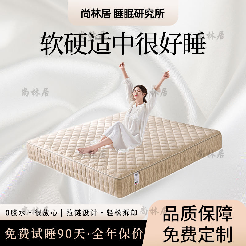 尚林居【云舒A1】软硬适中蚕丝棉麻环保可调可洗可晒可拆卸主卧婚房