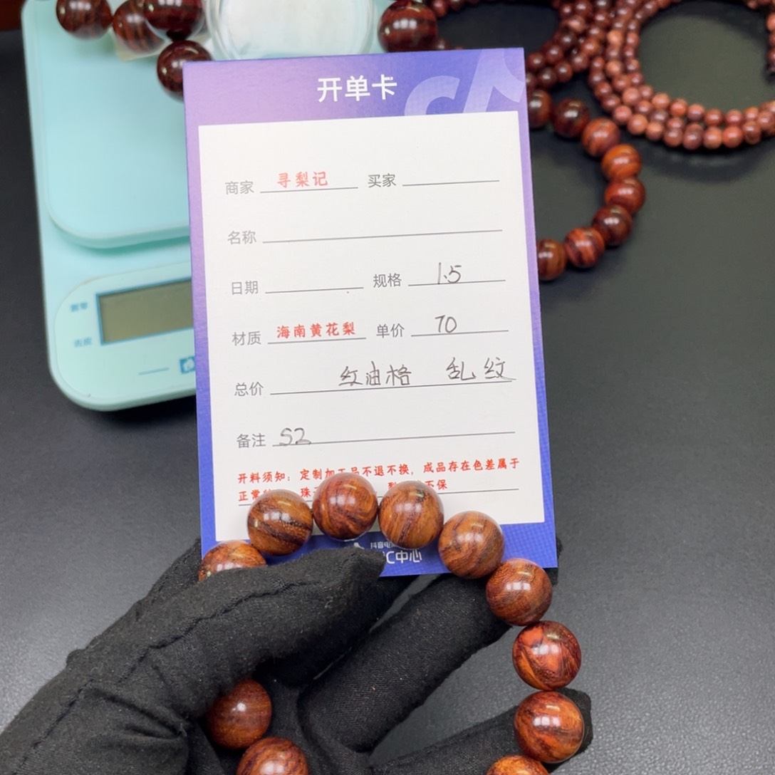 黄花梨/降香黄檀手串s 2