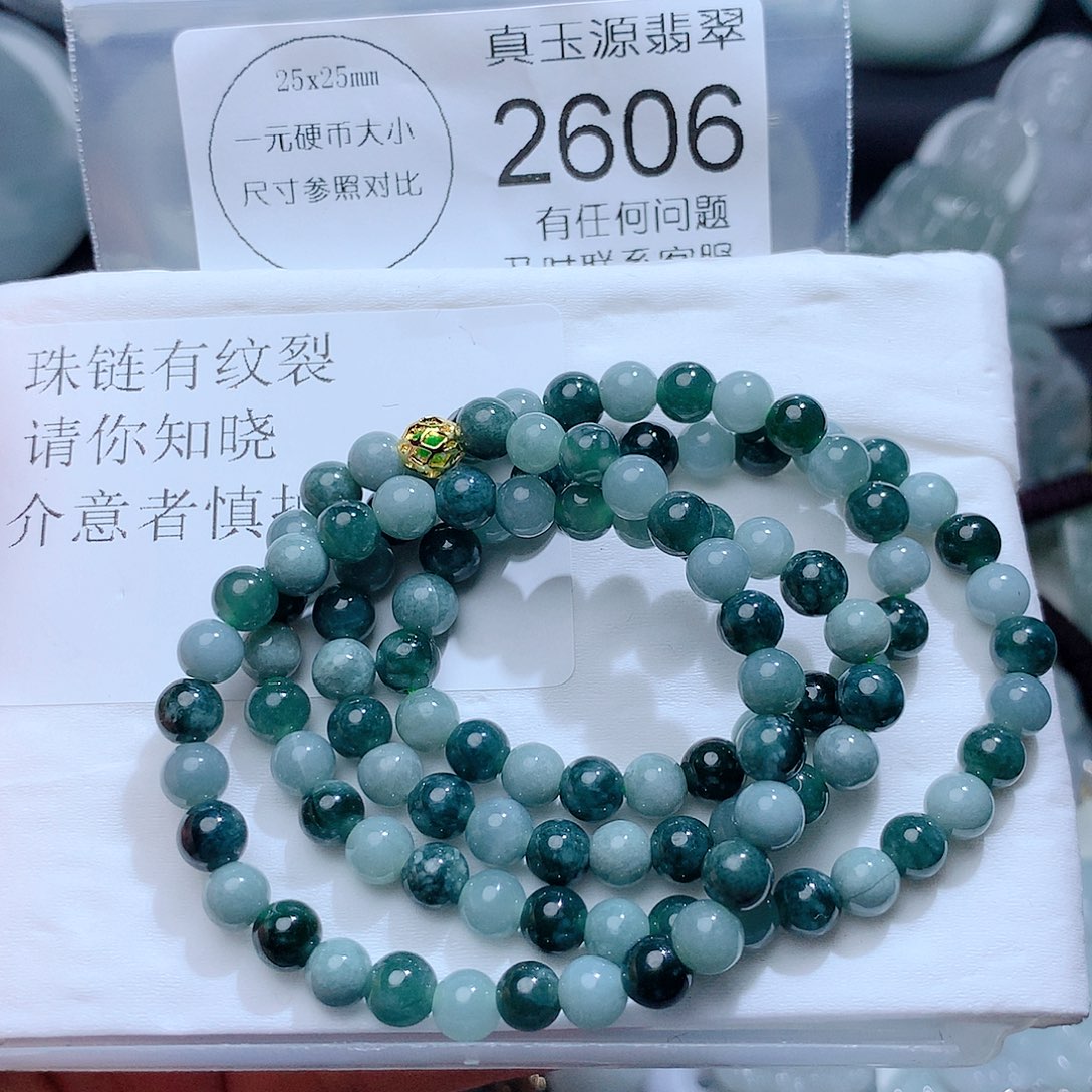 翡翠颈饰未镶嵌2606。