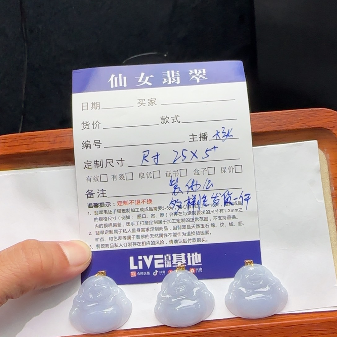 翡翠吊坠(赠链)18K金镶嵌