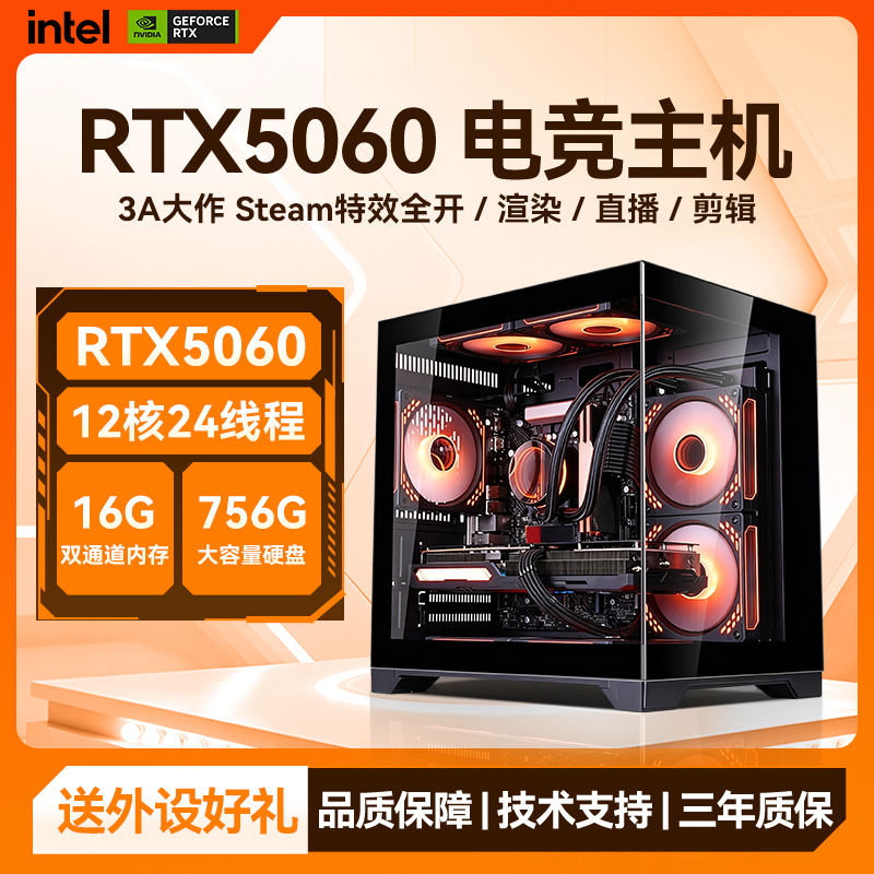 【亚淮4号】RTX5060吃鸡游戏电脑主机电竞台式组装机全套三角洲行动