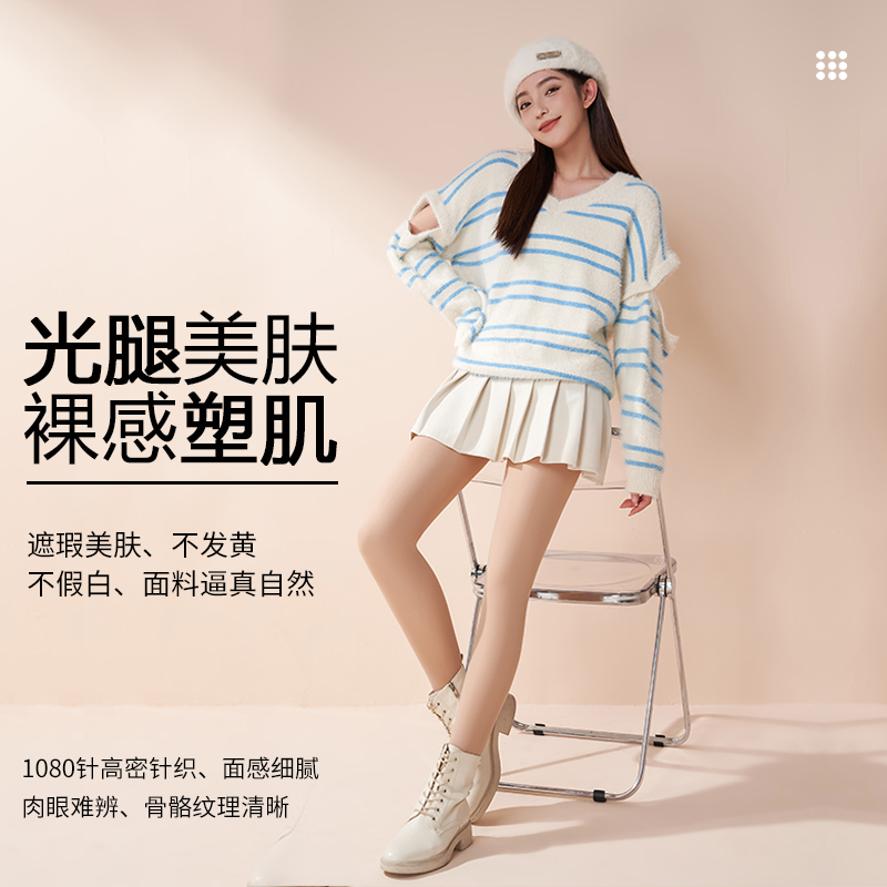 【微瑕】光腿神器2025丝袜女裸感超自然单层显瘦肉色打底裤秋冬加绒