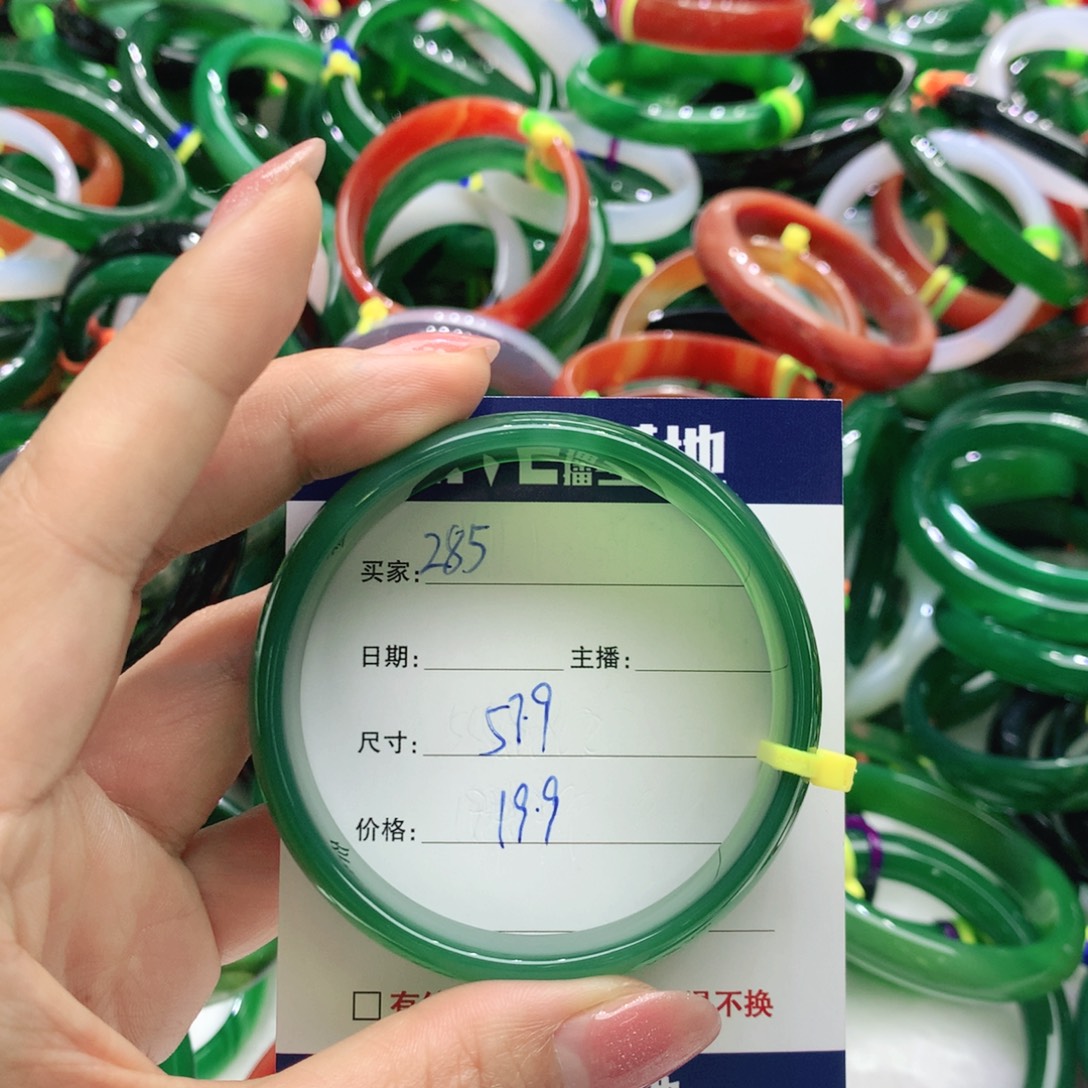 玛瑙/玉髓未镶嵌手镯285