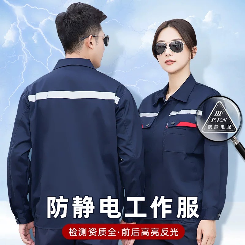 嗨 藏青色 工作套装