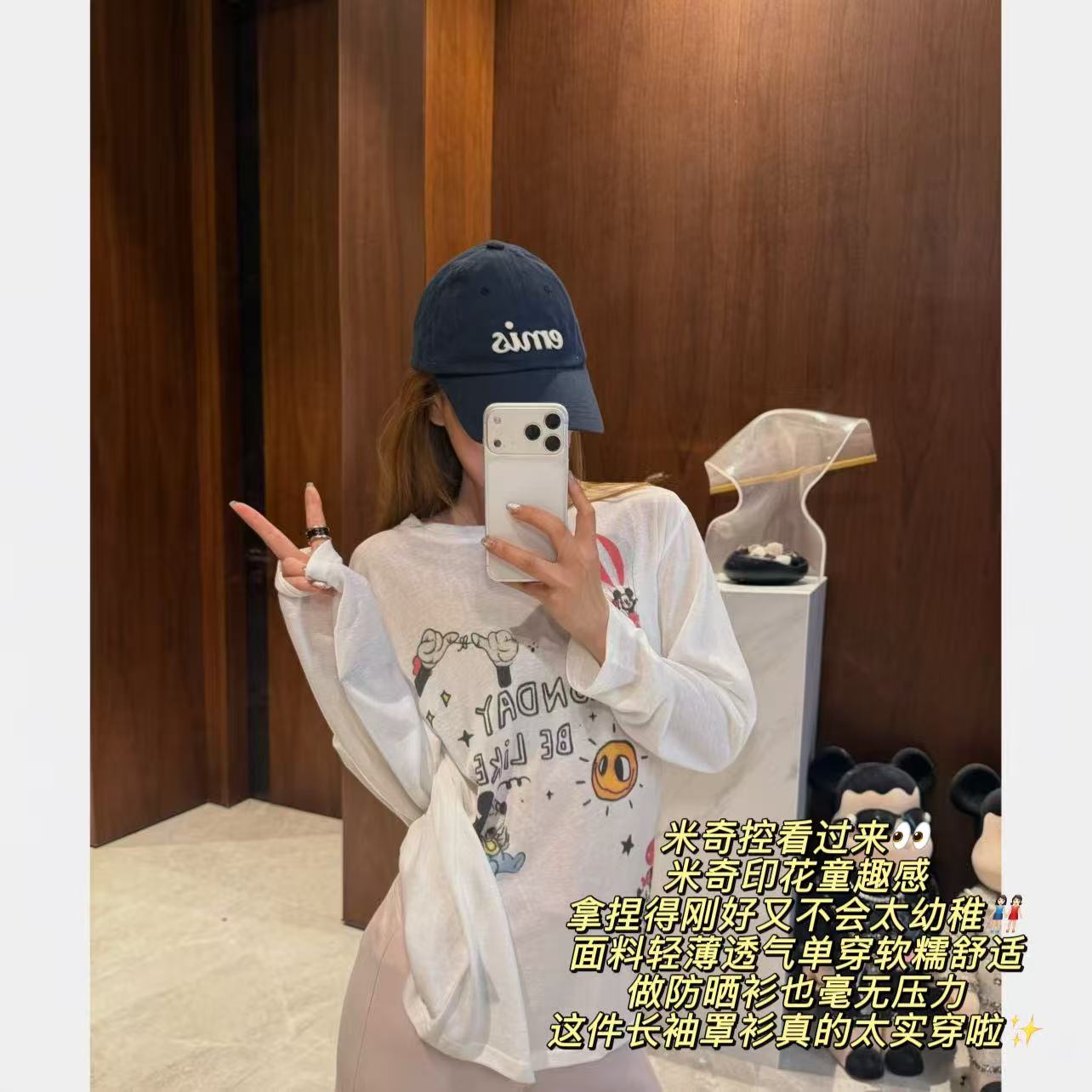 徐秋阳 米奇罩衫 趣味卡通印花防晒罩衫宽松上衣13152唐装上衣