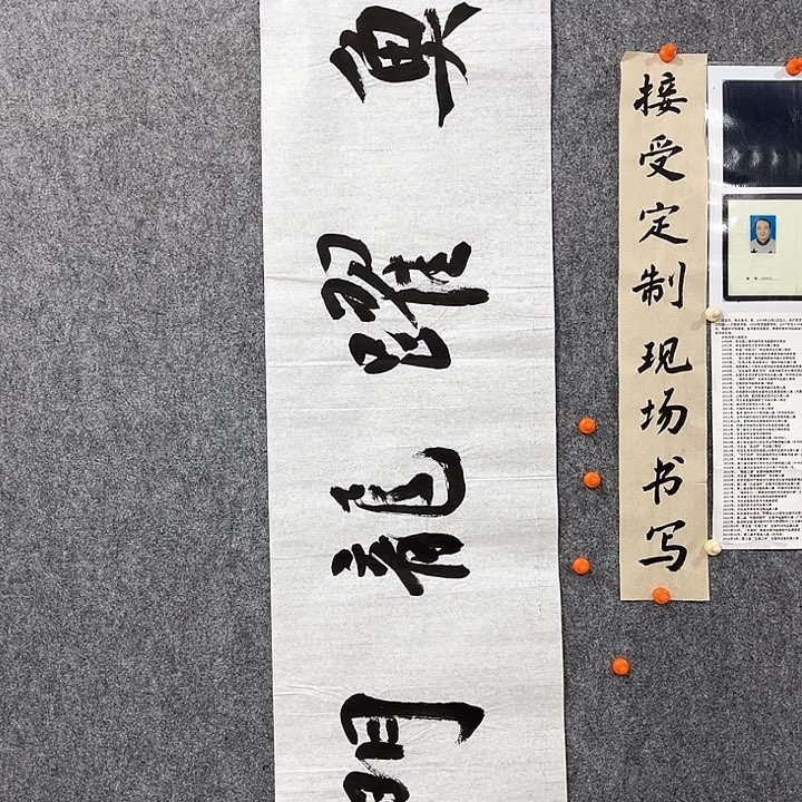 回金华老师作品鱼跃龙门138×34厘米