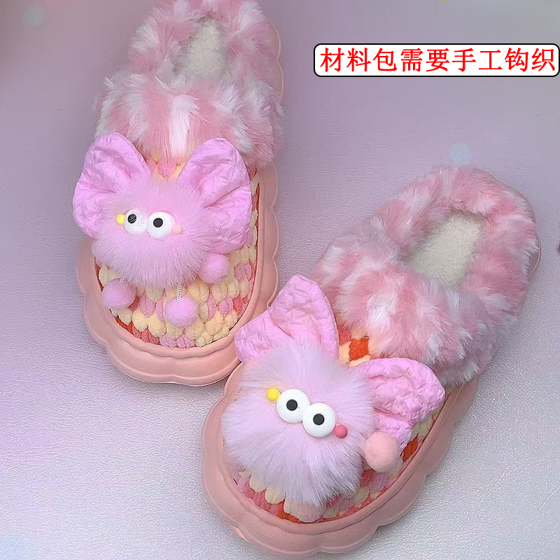 【材料包】云朵鞋底手工编织爆款材料包钩织拖鞋防滑保暖冰条线材料