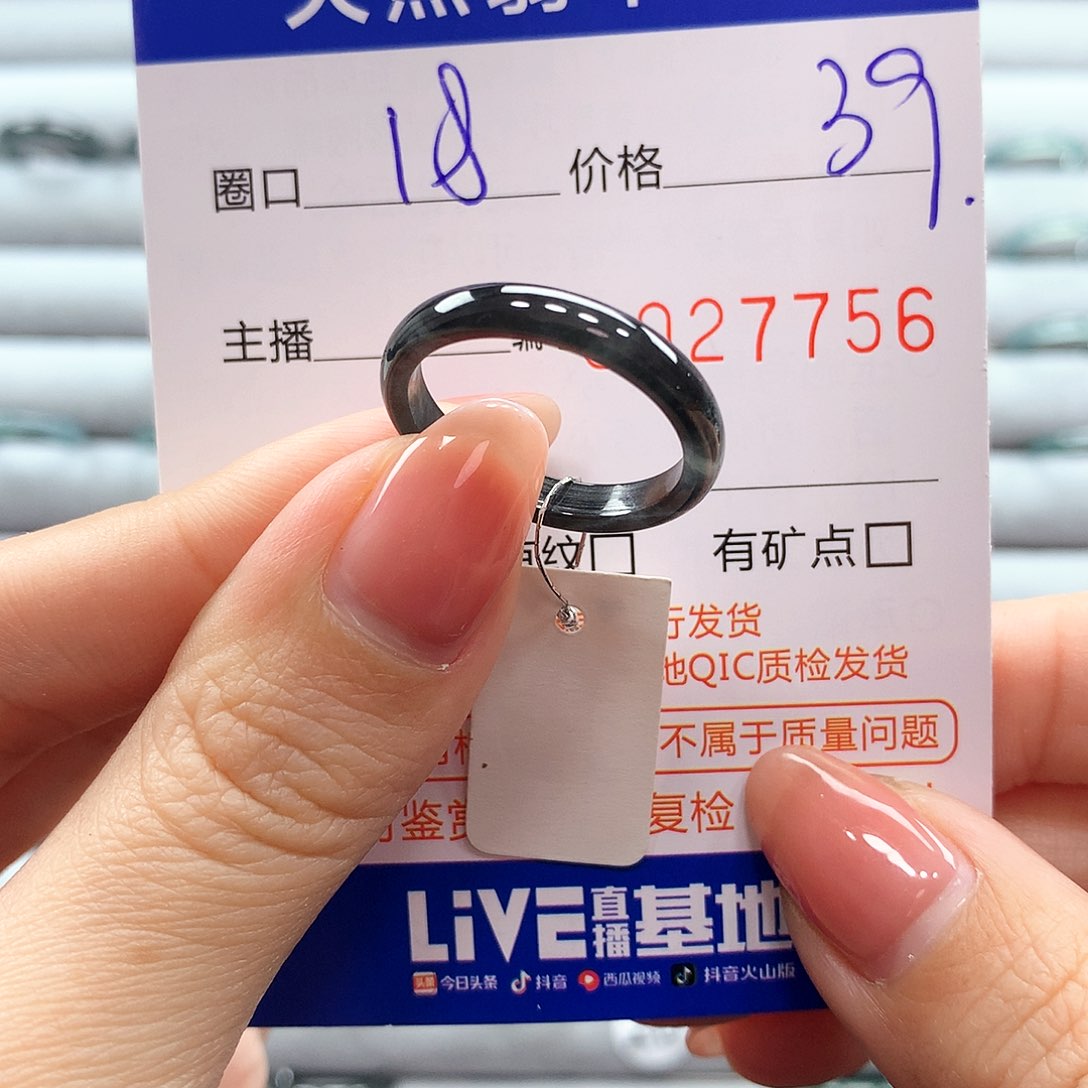 翡翠戒指未镶嵌翡翠