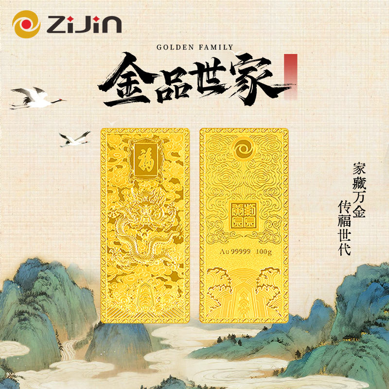 紫金黄金 五九龙纹金条 足金99999生肖浮雕金条 送礼收藏【送礼盒】