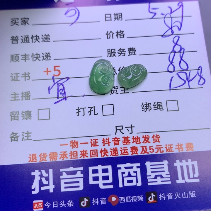 翡翠未镶嵌颈饰可*