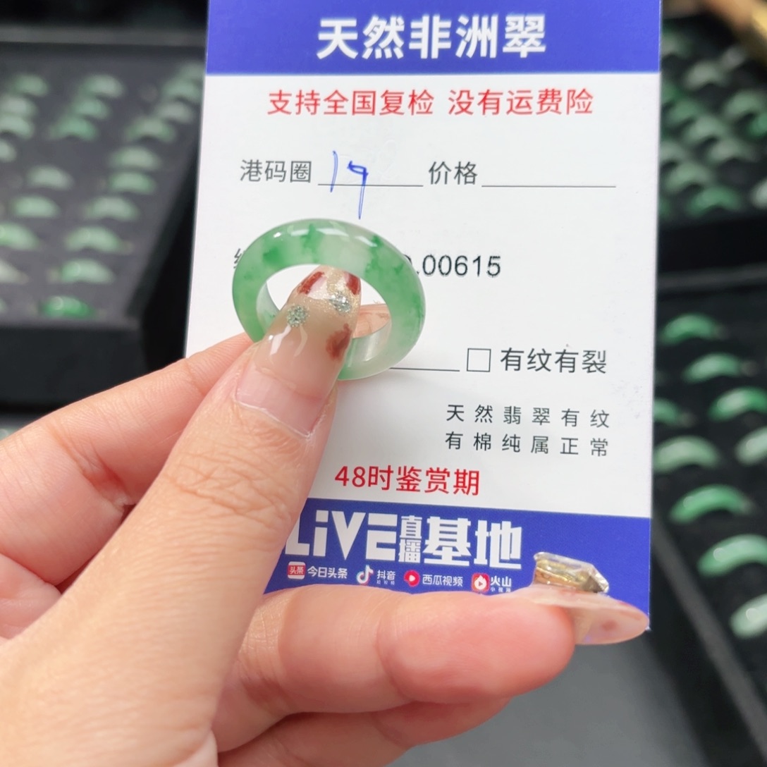 石英岩玉未镶嵌戒指