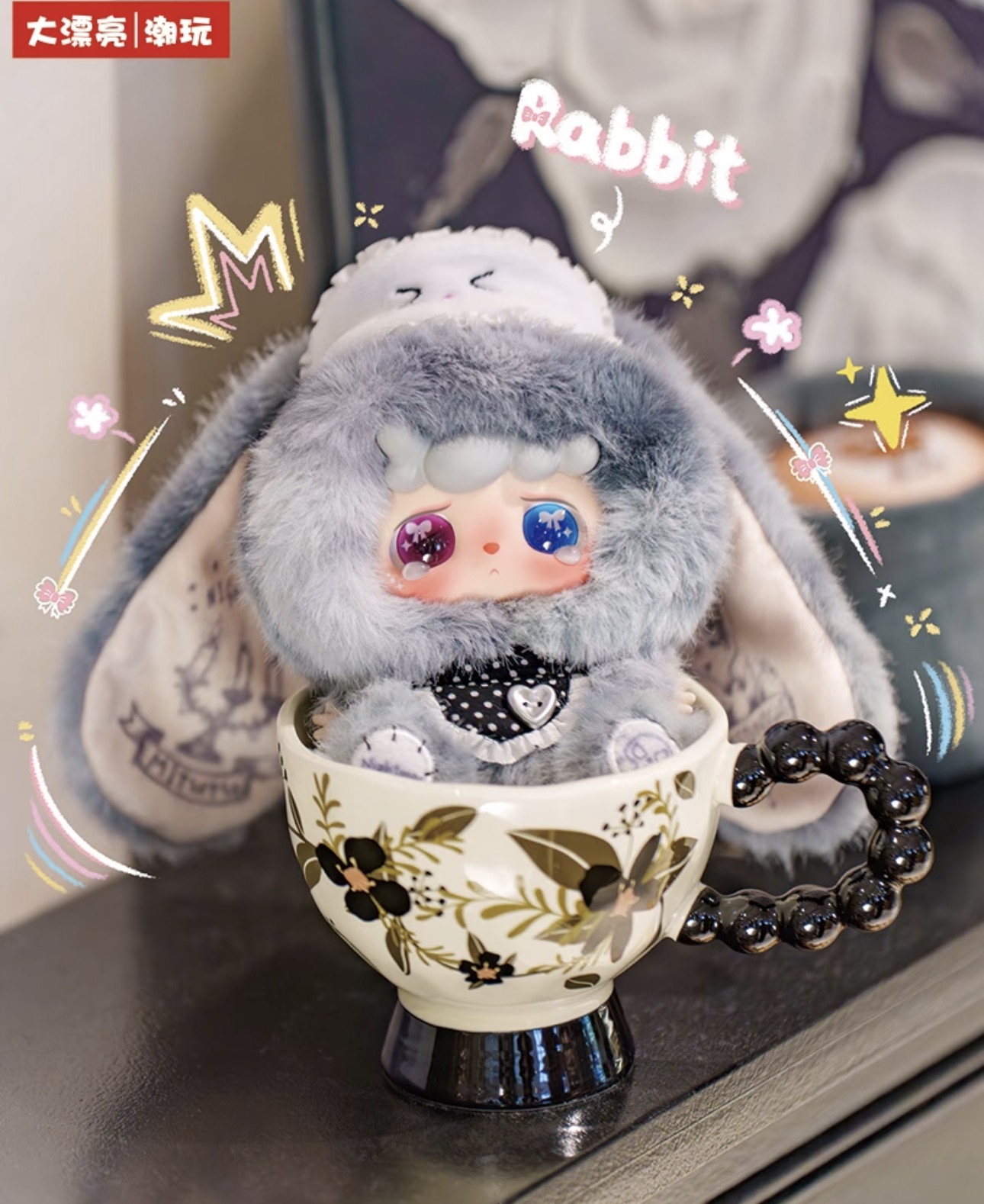 【拆盒】米兔兔呼啦啦告别噩梦潮玩毛绒盲盒