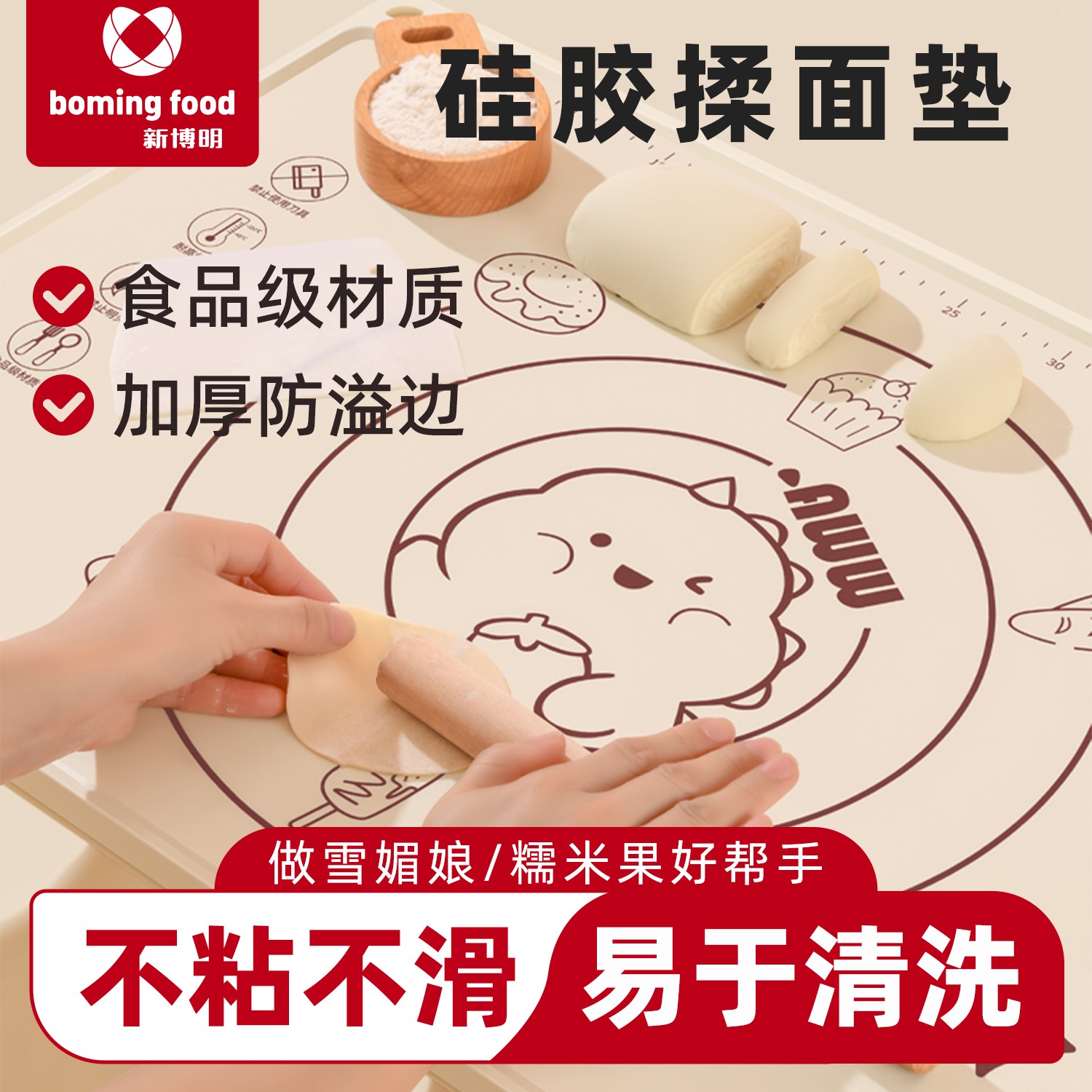 硅胶揉面垫加厚家用擀面和面板垫子防滑加大号厨房案板烘焙咖啡